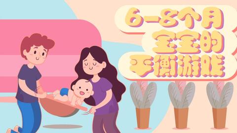 幼儿前庭游戏,幼儿平衡与协调能力培养之旅(图2)
