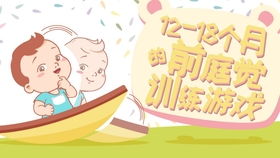 幼儿前庭游戏,幼儿平衡与协调能力培养之旅(图1)