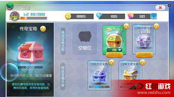 游戏欢乐宝箱,揭秘游戏中的宝藏与惊喜(图1) 游戏欢乐宝箱,揭秘游戏中的宝藏与惊喜(图1)