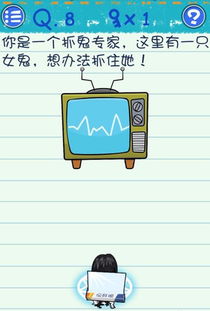 最囧烧脑游戏3第九关,智慧对决(图3)