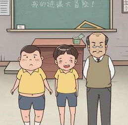 游戏里逃课,解锁青春校园的欢乐篇章(图2) 游戏里逃课,解锁青春校园的欢乐篇章(图2)