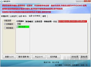 多游戏脚本,探索虚拟世界的无限可能(图3) 多游戏脚本,探索虚拟世界的无限可能(图3)
