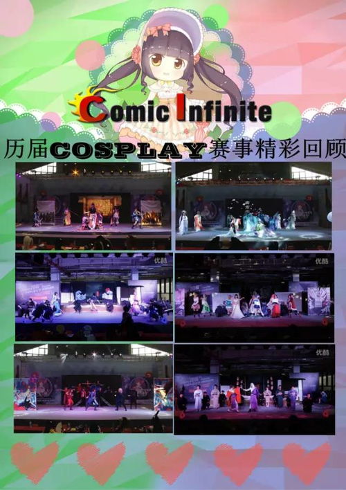 第二届金华动漫游戏展,共绘奇幻未来(图3) 第二届金华动漫游戏展,共绘奇幻未来(图3)