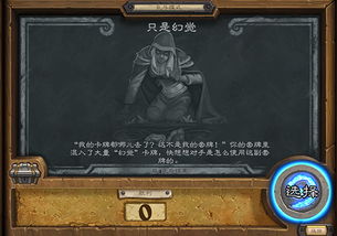 职业幻觉游戏,探寻真实自我(图1) 职业幻觉游戏,探寻真实自我(图1)