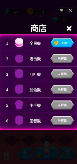 全民鼓手游戏,指尖上的音乐盛宴(图2) 全民鼓手游戏,指尖上的音乐盛宴(图2)