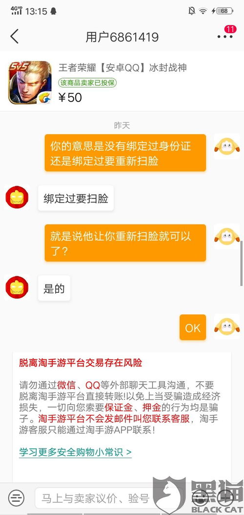 游戏仲裁号,探寻公平竞技的秘密武器(图2) 游戏仲裁号,探寻公平竞技的秘密武器(图2)