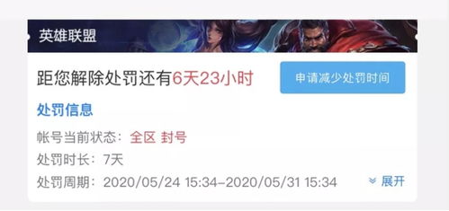游戏仲裁号,探寻公平竞技的秘密武器(图1) 游戏仲裁号,探寻公平竞技的秘密武器(图1)
