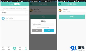 拍拍游戏亲,探索互动娱乐新境界(图3)