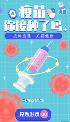 游戏疫苗,揭秘虚拟世界中的健康守护者(图1)