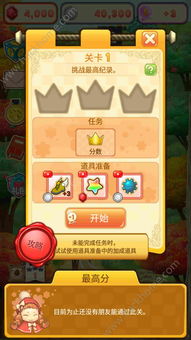 猜饼干游戏,揭秘味蕾冒险之旅(图3) 猜饼干游戏,揭秘味蕾冒险之旅(图3)