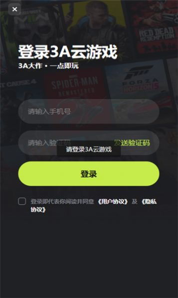 嗨云游戏,尽享虚拟世界无限乐趣(图3) 嗨云游戏,尽享虚拟世界无限乐趣(图3)
