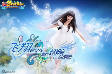 梦幻女子游戏,穿越时空的奇幻冒险之旅(图1) 梦幻女子游戏,穿越时空的奇幻冒险之旅(图1)