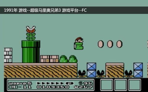 马里奥游戏的游戏机,见证经典游戏机传奇(图3) 马里奥游戏的游戏机,见证经典游戏机传奇(图3)