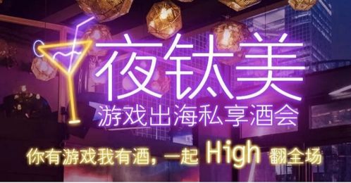 办酒游戏,一场欢乐与智慧的盛宴(图2) 办酒游戏,一场欢乐与智慧的盛宴(图2)