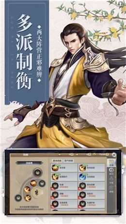 落花剑游戏,剑指苍穹(图2)