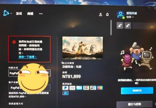 国际游戏交易,全球游戏交易市场动态解析(图3) 国际游戏交易,全球游戏交易市场动态解析(图3)