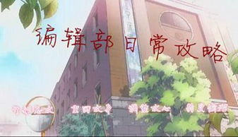 bl日常游戏,打造专属恋爱体验(图2)