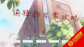 bl日常游戏,打造专属恋爱体验(图3)