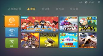 谷歌play游戏应用最新版 (图3)
