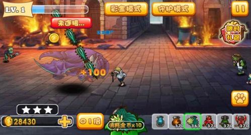 破解游戏里,畅游无阻(图2) 破解游戏里,畅游无阻(图2)