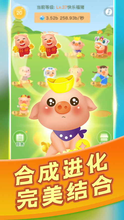 游戏养猪,打造你的养猪帝国(图3) 游戏养猪,打造你的养猪帝国(图3)