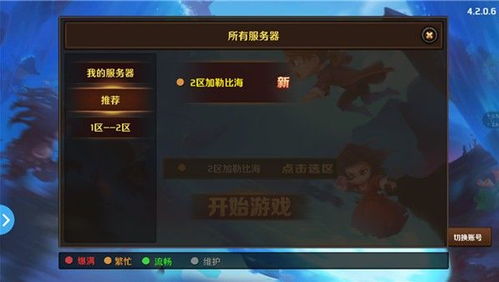 领传说游戏,谱写英雄传奇(图2) 领传说游戏,谱写英雄传奇(图2)