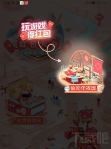 发财年游戏,揭秘发财年游戏的魅力与攻略(图1) 发财年游戏,揭秘发财年游戏的魅力与攻略(图1)