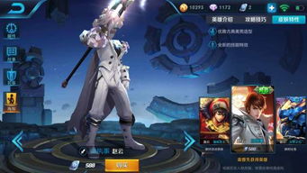 赵云打游戏,战场上的英勇战士变身游戏战场英雄(图3)