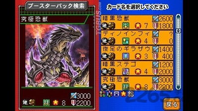 游戏王安卓单机中文版,畅享卡牌对决的无限魅力(图2)
