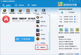 优化游戏助手,解锁全新游戏体验之旅(图2)