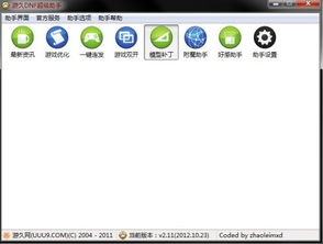 优化游戏助手,解锁全新游戏体验之旅(图3)