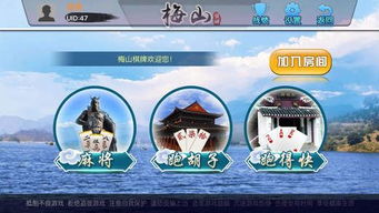 梅山游戏,体验奇幻冒险之旅(图1)