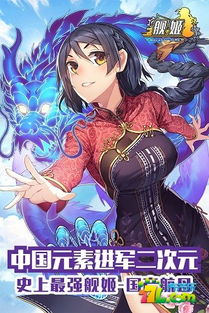 游戏姬舞蹈,魅力四溢的青春旋律(图1)