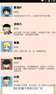 男友游戏陪聊,与男友共享欢乐时光的陪聊之旅(图2)