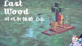 寒木游戏,探寻神秘寒林秘境(图1)