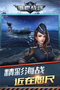 雷霆战将游戏,荣耀归来(图2)