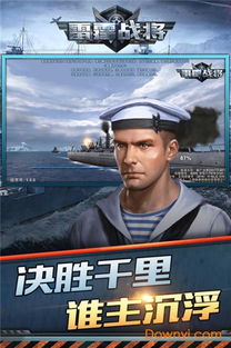 雷霆战将游戏,荣耀归来(图3)