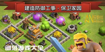 乐天部落游戏,体验无尽冒险(图1) 乐天部落游戏,体验无尽冒险(图1)
