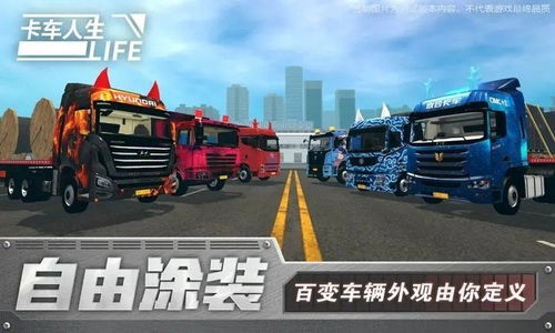 卡车网游戏,体验激情驾驶之旅(图2)