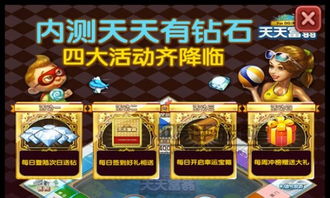 全息游戏之工口大富翁微盘,探索虚拟世界的财富与激情之旅(图3) 全息游戏之工口大富翁微盘,探索虚拟世界的财富与激情之旅(图3)
