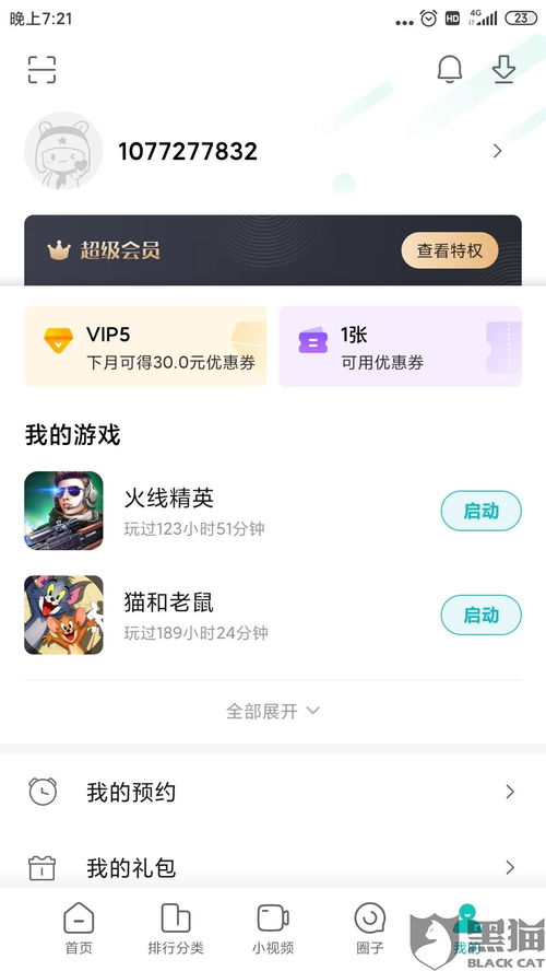 拒绝充值游戏,充值拒绝背后的游戏人生抉择(图3) 拒绝充值游戏,充值拒绝背后的游戏人生抉择(图3)