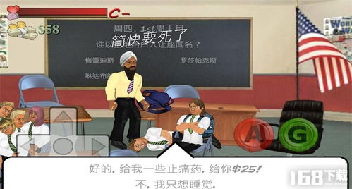 日校游戏,青春校园的欢乐时光(图1)