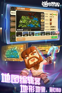 迷你世界破解版在哪里下载游戏,免费畅玩攻略与下载地址(图3) 迷你世界破解版在哪里下载游戏,免费畅玩攻略与下载地址(图3)