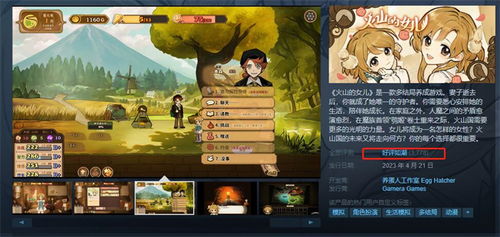 游戏养山,探索神秘山岳的奇幻之旅(图3) 游戏养山,探索神秘山岳的奇幻之旅(图3)