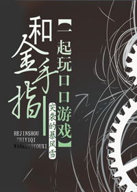 类似金手指一起玩游戏,畅游奇幻游戏世界(图1) 类似金手指一起玩游戏,畅游奇幻游戏世界(图1)