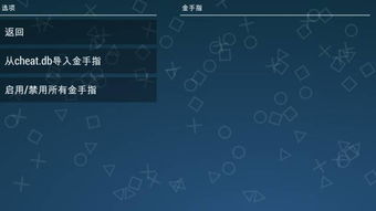 类似金手指一起玩游戏,畅游奇幻游戏世界(图3) 类似金手指一起玩游戏,畅游奇幻游戏世界(图3)