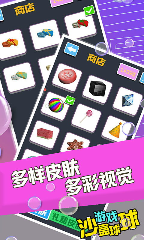 球盒子游戏,探索无限创意的虚拟世界之旅(图1) 球盒子游戏,探索无限创意的虚拟世界之旅(图1)