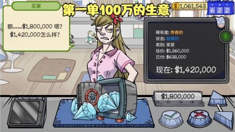 假货游戏,揭秘网络购物中的陷阱与对策(图3) 假货游戏,揭秘网络购物中的陷阱与对策(图3)