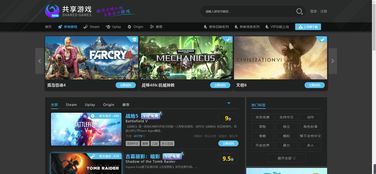共享游戏玩家,玩家互动新纪元(图2) 共享游戏玩家,玩家互动新纪元(图2)
