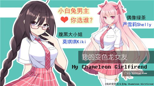 多女友游戏,情场高手养成记(图1) 多女友游戏,情场高手养成记(图1)